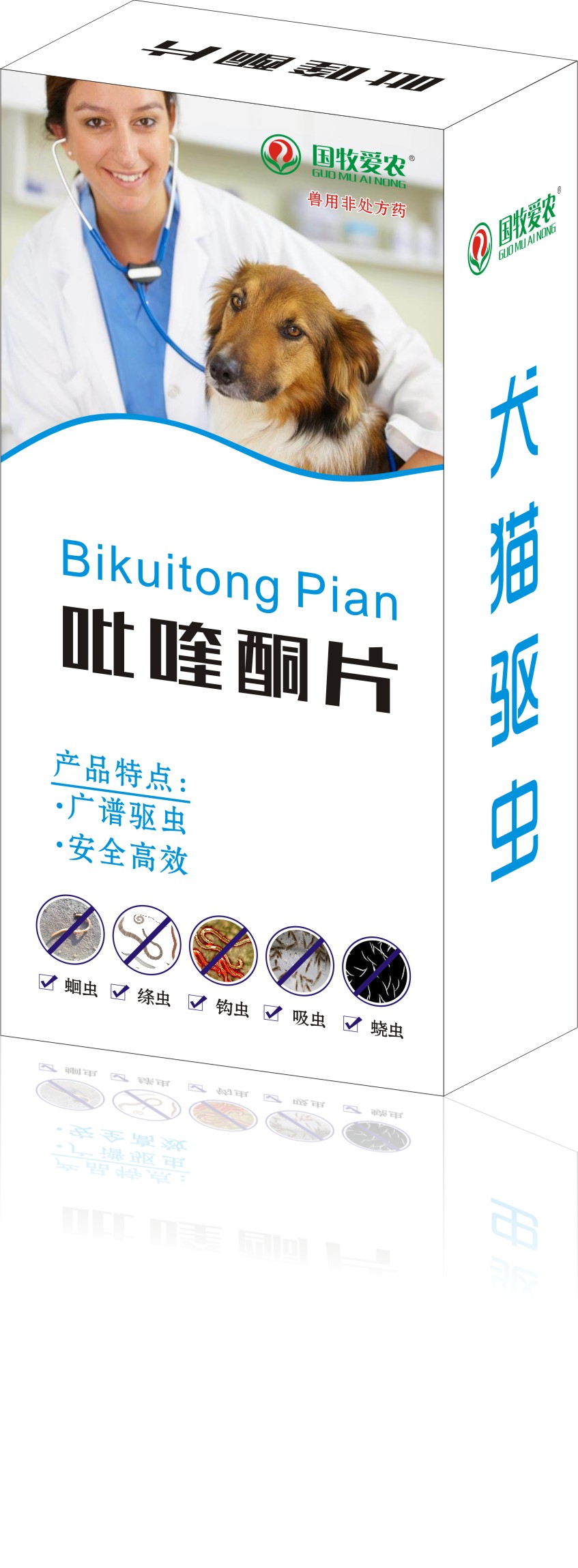 犬貓驅(qū)蟲片