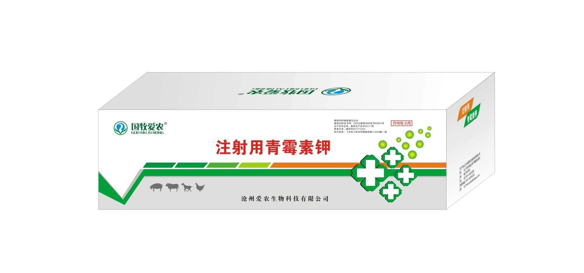 注射用青霉素鉀（400萬單位）