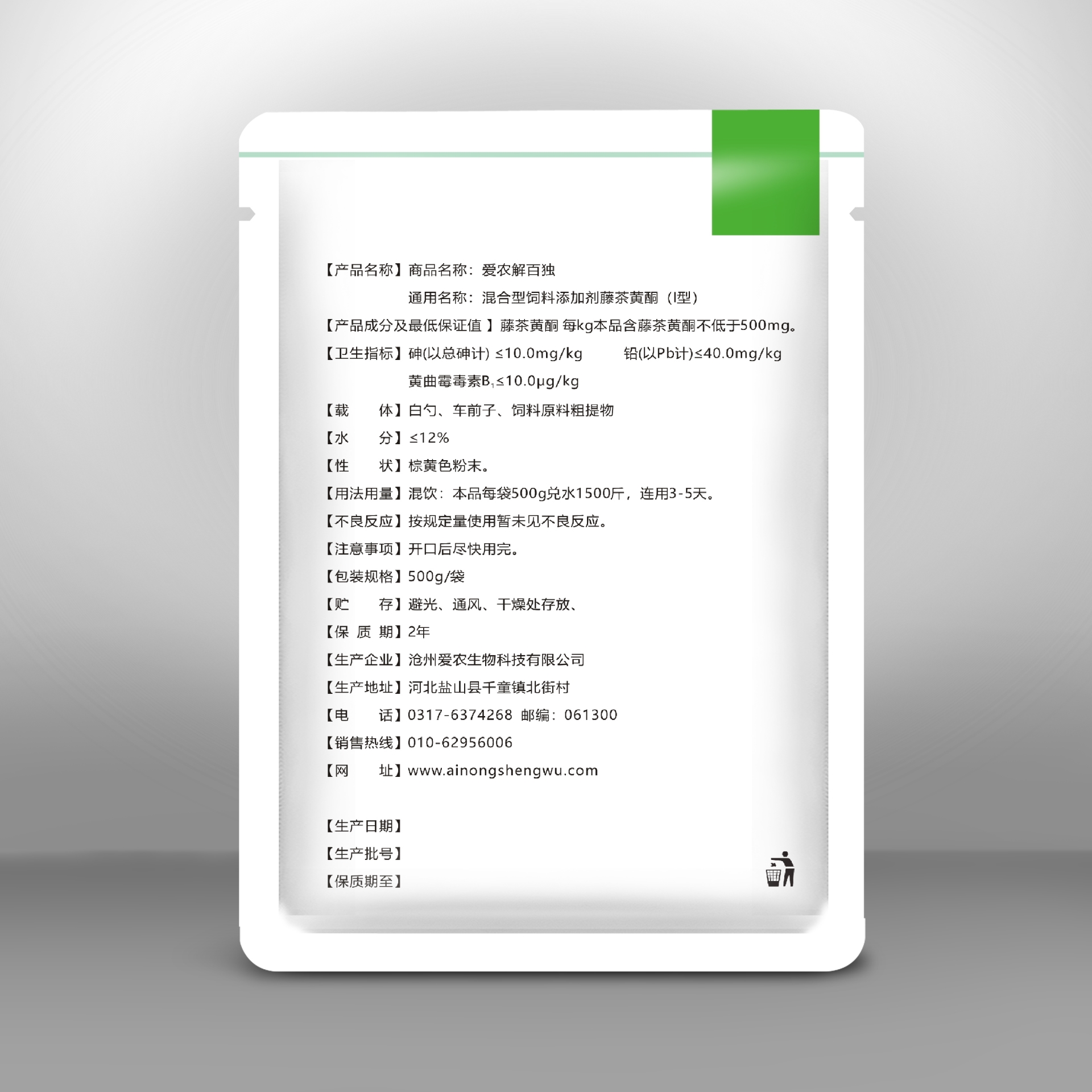 爱农解百独 反面.jpg