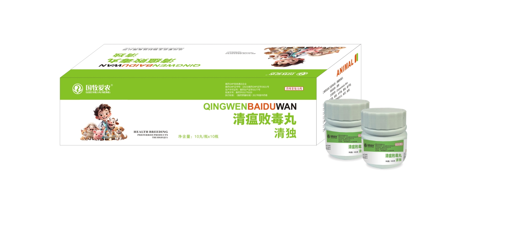 清瘟败毒丸.jpg