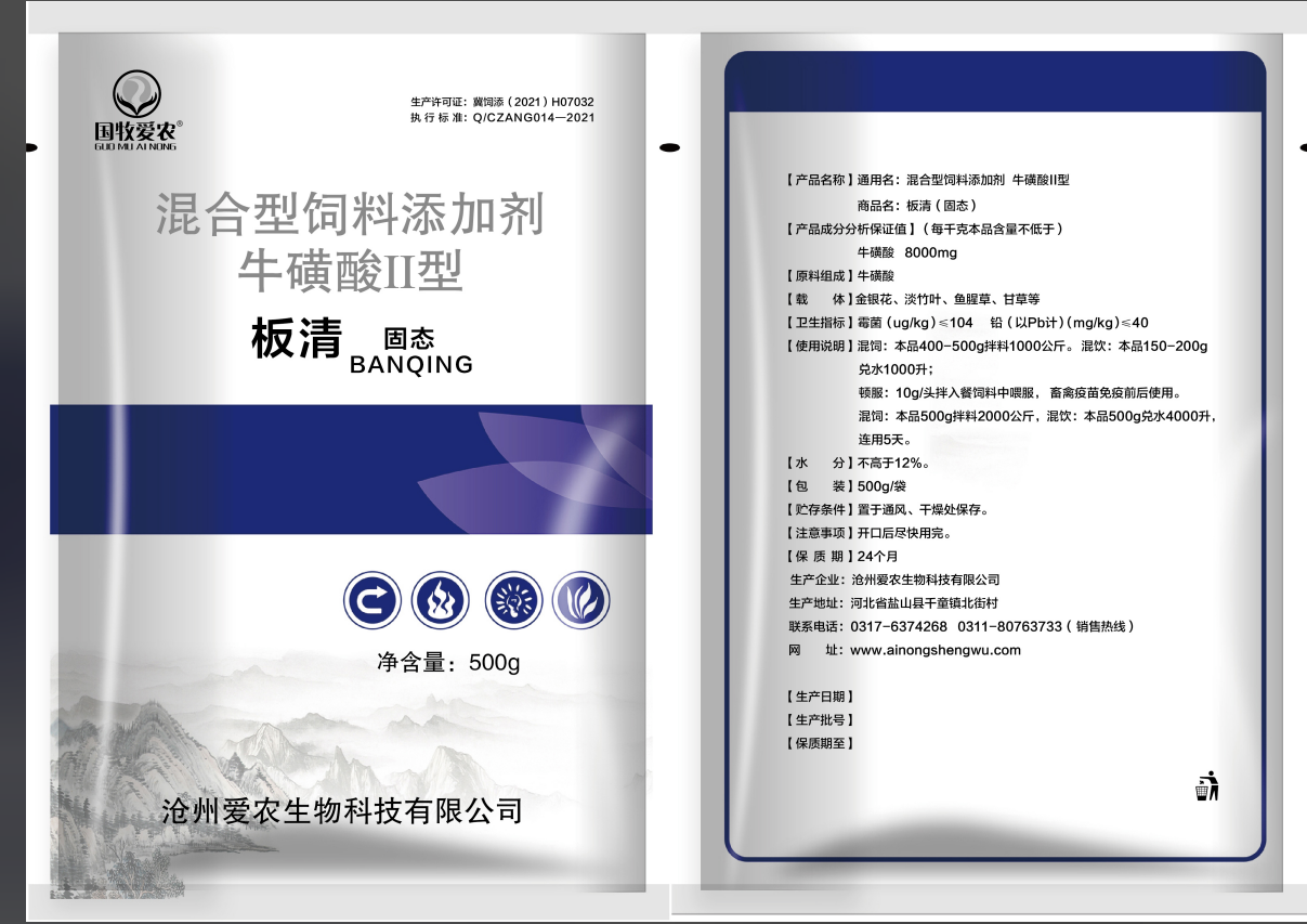 板清（板青顆粒）