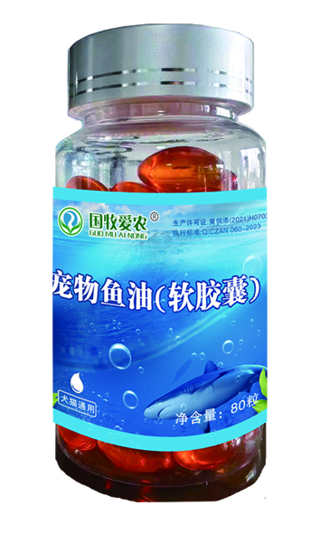 寵物魚(yú)油軟膠囊
