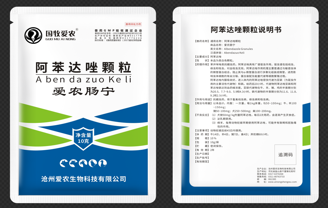 愛(ài)農(nóng)腸寧