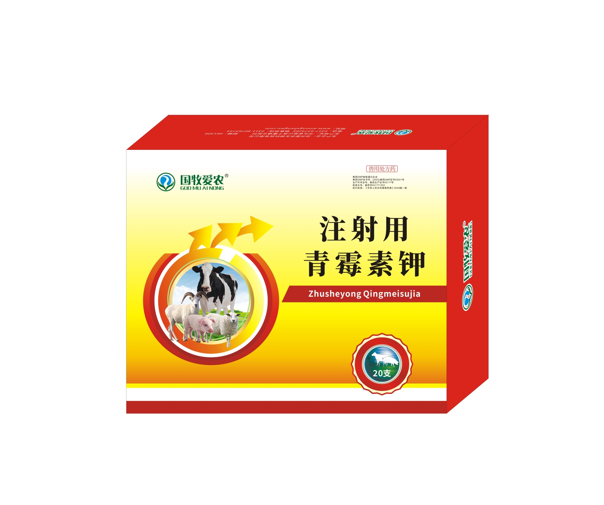 注射用青霉鉀（160萬(wàn)單位）